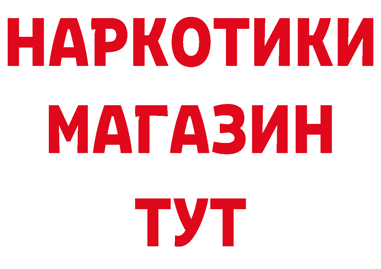 Бутират вода сайт маркетплейс мега Новоалтайск